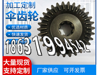 3.5模数结实耐用